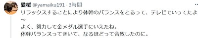 和田アキ子「やり投げで金メダル取った人がトドみたい（笑）」ネット「怒」