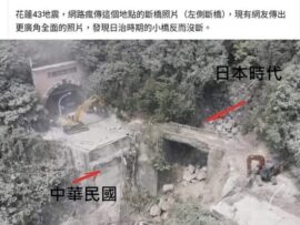 【台湾】画像あり　日本統治時の橋崩落せず、真横の橋は崩れ　台湾ネットで「凄すぎる日本の技術」と話題になる