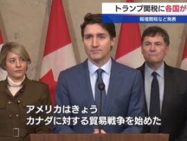カナダ首相「即日報復とは別で21日までに16兆円規模に拡大させる」貿易戦争を宣言、関税攻撃に転じる　米国務長官「トランプ氏は譲歩するだろう」