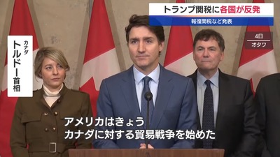 カナダ首相「即日報復とは別で21日までに16兆円規模に拡大させる」貿易戦争を宣言、関税攻撃に転じる　米国務長官「トランプ氏は譲歩するだろう」