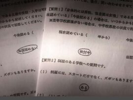 【速報】トランスジェンダー生徒の女子校入学巡り14校が検討も、女子校中学生・高校生が拒否反応「何かあってからでは取り返しがつかない」