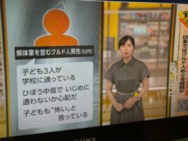 【悲報】NHK『川口市では一部の騒音はあるが日本人がヘイトを行なっている』日本人によるヘイト特集だった・・・