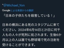 【緊急】立憲・原口さん、本当にヤバい・・・