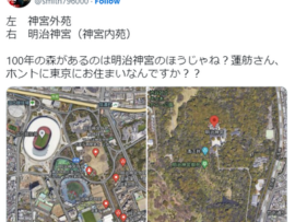 蓮舫「神宮外苑、１００年の森」外苑に森は無い、じゃあ何を見たのかが話題　蓮舫応援団の屁理屈ノートも失笑