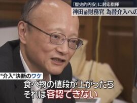 【速報】日銀・財務官「我々はいつでも適切な対応をとる」ウォール街に真珠湾攻撃を仕掛けた模様　ヘッジファンド「終わった終わった終わった終わった」