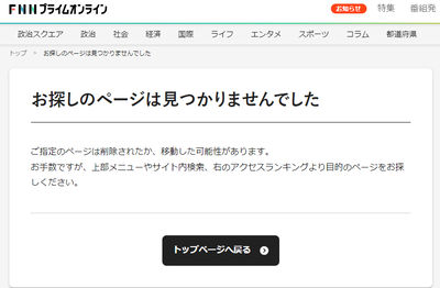 【悲報】モスキート音の被害者、症状は熱中症の疑いが強まりニュース動画や記事が一斉に削除される