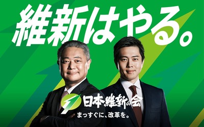 【速報】維新・吉村氏　兵庫県の斎藤知事に「維新から辞職勧告・不信任」当然ありえる