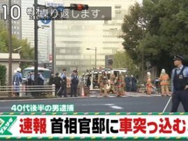 【動画あり】自民党本部に複数の火炎瓶が投げられる、また総理官邸にも大量のポリタンクを積んだ車が突っ込んだとの情報