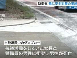 【辺野古ダンプ事故】琉球新報「相次ぐ市民への非難・中傷　はじまりは国の「違法」行為なのに」えええ！？