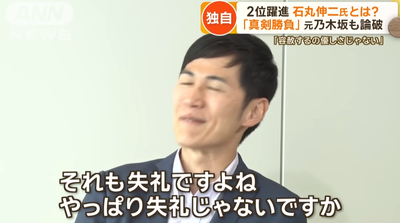 【悲報】石丸伸二氏「もっと、ポンポンってやってあげる感じが良かった？」→続き「それは失礼」という趣旨の発言なのに炎上　「セクハラだし鳥肌立った」「気持ち悪い」