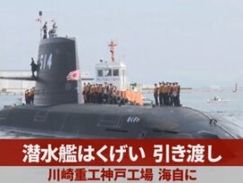 【川崎重工業】海上自衛隊から請け負った潜水艦修理で架空取り引き 10数億円にのぼる裏金を飲食などに流用