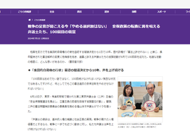 弁護士会「今、戦争の足音が聞こえる、戦争がすぐ隣まで来ている」 来てるなら防衛力高めなきゃだろｗｗｗｗ