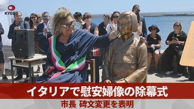 【画像】イタリアの慰安婦像除幕式→この市長に阻止を期待する方が無理あった「ダメだりゃｗ」