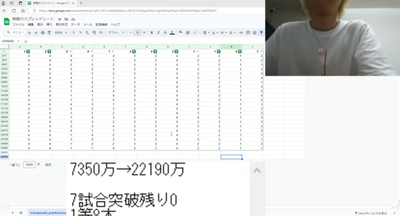 【結果発表】台風中止は的中扱いで還元率166%、全財産7350万円投じた学生投資家→1等8本で2億2190万円の爆勝ち※非課税