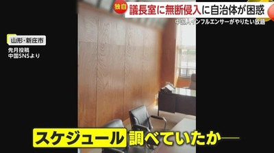 【速報】中国人「公共の場だから問題ない」庁舎に無断侵入し撮影した映像をSNS投稿、やはり問題になるも既に15自治体が被害に・・・