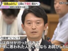 兵庫県・斎藤元彦知事(46)「私は自分が行った行為で不快に思われた人がいるならお詫びしたい」 職員「もう死にました」