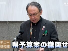 【速報】沖縄デニー知事、ワシントン事務所運営費約4千万円が入った予算案の修正や撤回などはしない方針