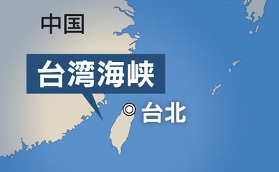 【速報】海自護衛艦「さざなみ」台湾海峡を初通過　中国の挑発行為に対する対抗措置として岸田首相が派遣指示