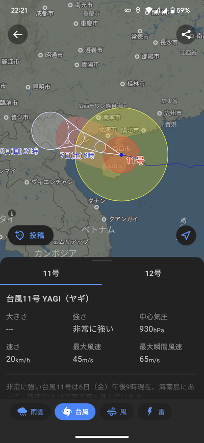 【動画】台風11号ヤギちゃん、915hPaで中国破壊開始　埋める必要がないほど全てを吹き飛ばす猛烈な勢力に中国人パニック状態・・・