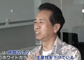 ワークマン社長「朝礼不要。残業不要。根回し禁止。飲み会禁止。上司の送迎も禁止」
