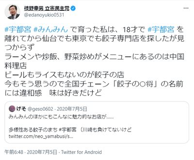 【悲報】蓮舫さんと枝野さんの公選法違反疑惑、そこそこ問題になり始める・・・