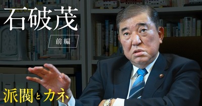 【速報】石破茂派から裏切り者続出「推薦人20人・・・」ってことはまさか進次郎か