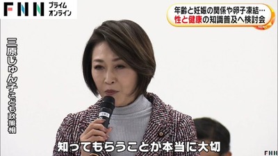 【速報】こども家庭庁「性や妊娠の知識を普及できる人材を養成する、5万人!予算は7兆円ある!」ファッ!? 【速報】こども家庭庁「性や妊娠の知識を普及できる人材を養成する、5万人!予算は7兆円ある!」ファッ!?