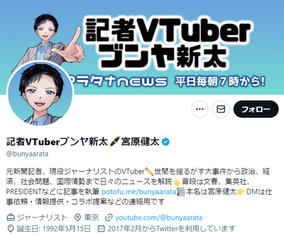 元毎日記者「自民党本部実施の党員世論調査を入手！驚きの数字」→デマ確定　記者が認めて謝罪「重大な誤り」