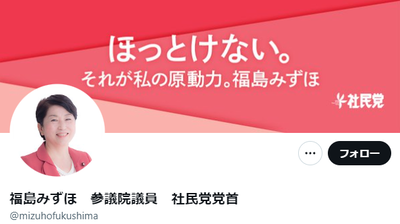 【新宿フェミ集会】「男は黙れ」「男が埋めるの◯ンコだけ」、姿が確認された福島瑞穂氏がＸで説明「知らない、様々な指摘は今後参考にしまーす」