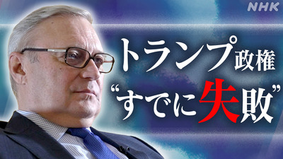 NHK「トランプ政権、既に失敗」