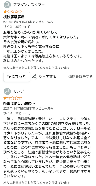 小林製薬、初動失敗で被害拡大が濃厚　摂取やめて回復との複数例が報告「小林製薬がまずは公表して注意喚起していれば」