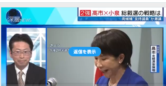 【TV攻撃開始】高市早苗が政策発表に51分　読売新聞編集委員「この方が総理になると、あまり人の話を聞かないのかなと」
