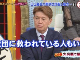 【日テレ系】テロップで「統一教会に救われている人もいる」世界仰天ニュースの放送内容が物議、TVerは配信終了で憶測呼ぶ