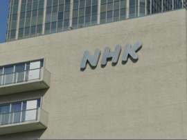 【速報】NHK「テレビを持たず、ネット配信(スマホ含む)のみの受信料は地上契約と同じ月額1100円とする」