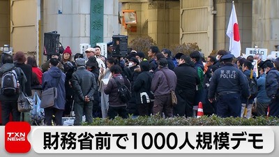 【悲報】若者「財務相解体デモを世間に広めるぞ！世の中が良くなればいいな」知の巨人「あのさぁ…」