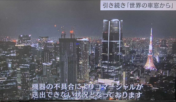 😱テレ朝、CM流さず放送事故！？😨 報道ステーションで何が起きた？ 😱 数億円規模の損害？ スポンサー大激怒！