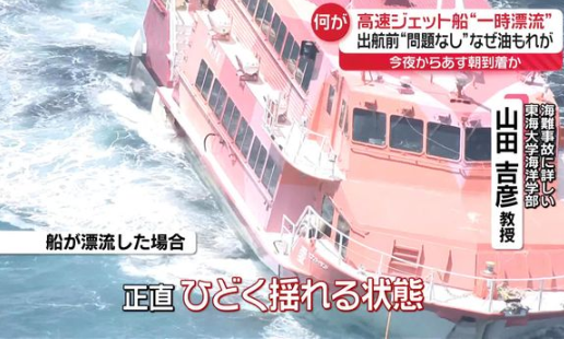 🔥【衝撃画像】22時間地獄絵図と化した高速船🚢 121人の乗客を襲った悪夢の航海！ 生還者の証言がヤバすぎる「もう二度とゴメンだ…」