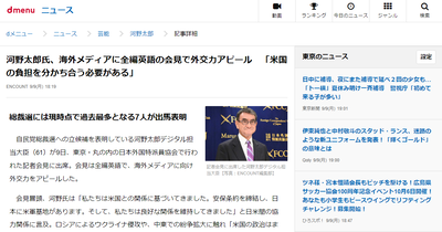 【自民党総裁選】河野太郎氏、海外メディアに全編英語の会見で外交力アピール「米国の負担を分かち合う必要がある」