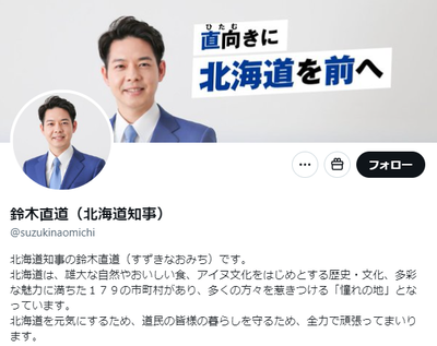 【北海道新聞社説】「ネットの人たちによるアイヌ差別投稿で深刻な人権侵害」「削除要請するなどの制度を整えてほしい」毅然たる対応が国や道の責務だ