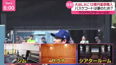 【速報】大谷翔平、日本テレビとフジテレビに出禁処分　球団提供の取材パスも凍結→原因となった特集こちら