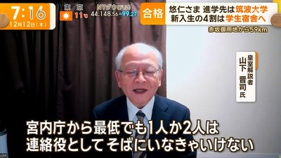 【速報】悠仁さま、赤坂御所から毎日筑波大学へ通われる模様　警察関係者「電車では警備難しく、車では片道1時間以上」