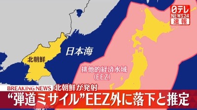 【速報】北朝鮮、仕事始めのイッパツを放つ