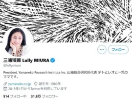 【速報】三浦瑠麗氏　蓮舫氏の敗因を分析クくそワロタｗｗｗｗｗ