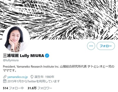 【速報】三浦瑠麗氏　蓮舫氏の敗因を分析クくそワロタｗｗｗｗｗ