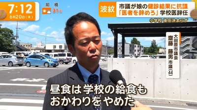 自民党議員「ウチの娘は肥満と診断されてから給食のおかわりもやめてしまった、どうしてくれんねんｺﾞﾗｧ」