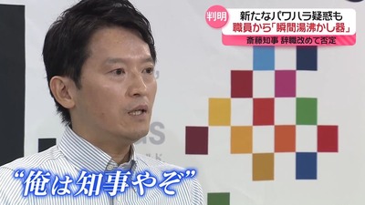 店員「あの…閉店時間です…」斎藤知事「俺知事いいいいいいいいいいいいいいいいいいいいい」