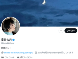 【速報】室井佑月さん まともな事言いまくりで左右双方が騒然wwwwwwwwwwww