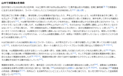 【悲報】女子大生を拉致して強○して生きたまま焼いた死刑囚「被害者の遺族と同じく死刑囚も苦しんでる。何がなんでも死刑は廃止してください」