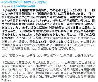 【速報】靖国神社1000万円中国人・鉄塔、中国政府に言及させてしまったことにより、人体の不思議展に送られる可能性