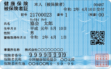 【速報】他人名義の保険証不正使用で革労協主流派の活動家を逮捕　自己負担金以外の医療費の支払いを免れた疑い